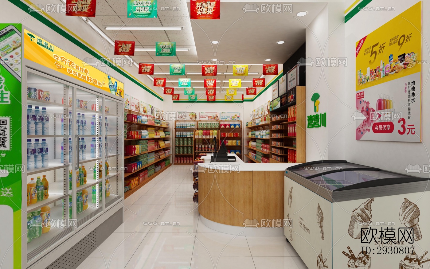 现代零售店铺效果图下载（渲染图4）