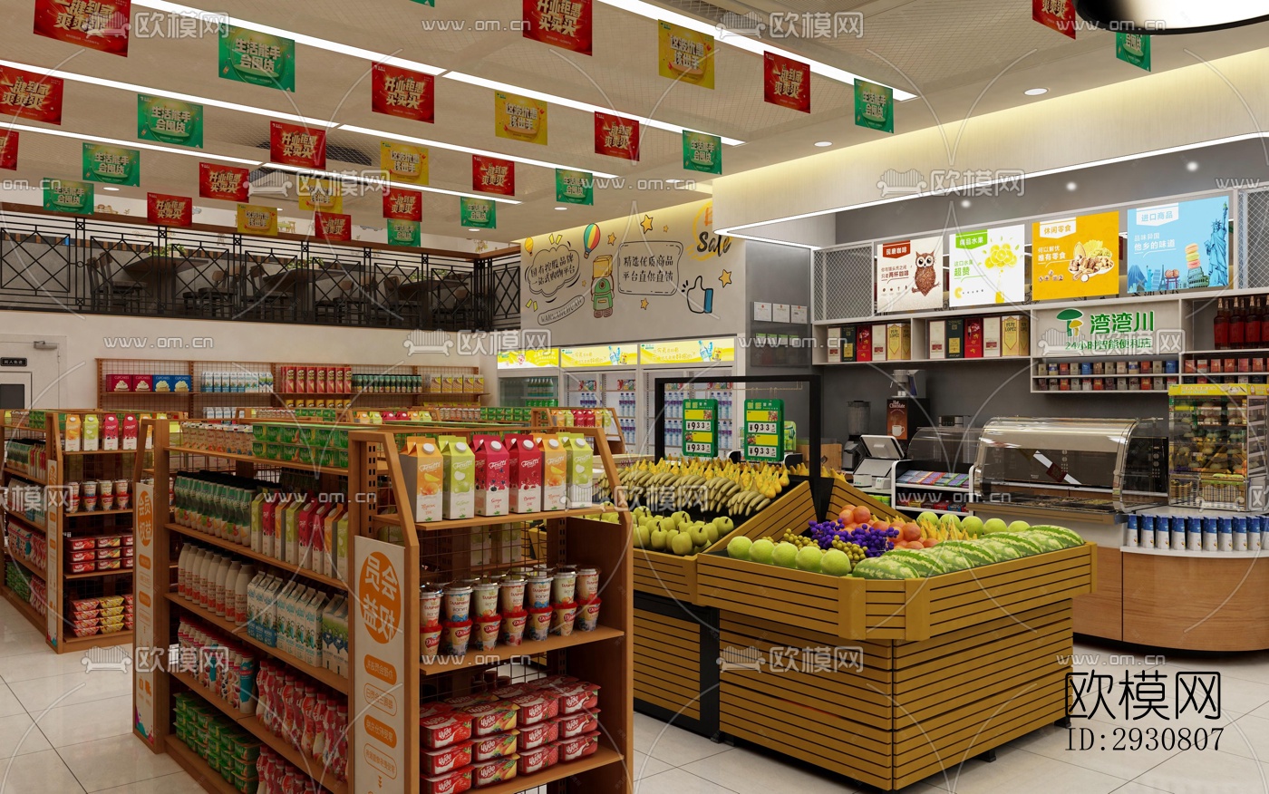 现代零售店铺效果图下载（渲染图1）