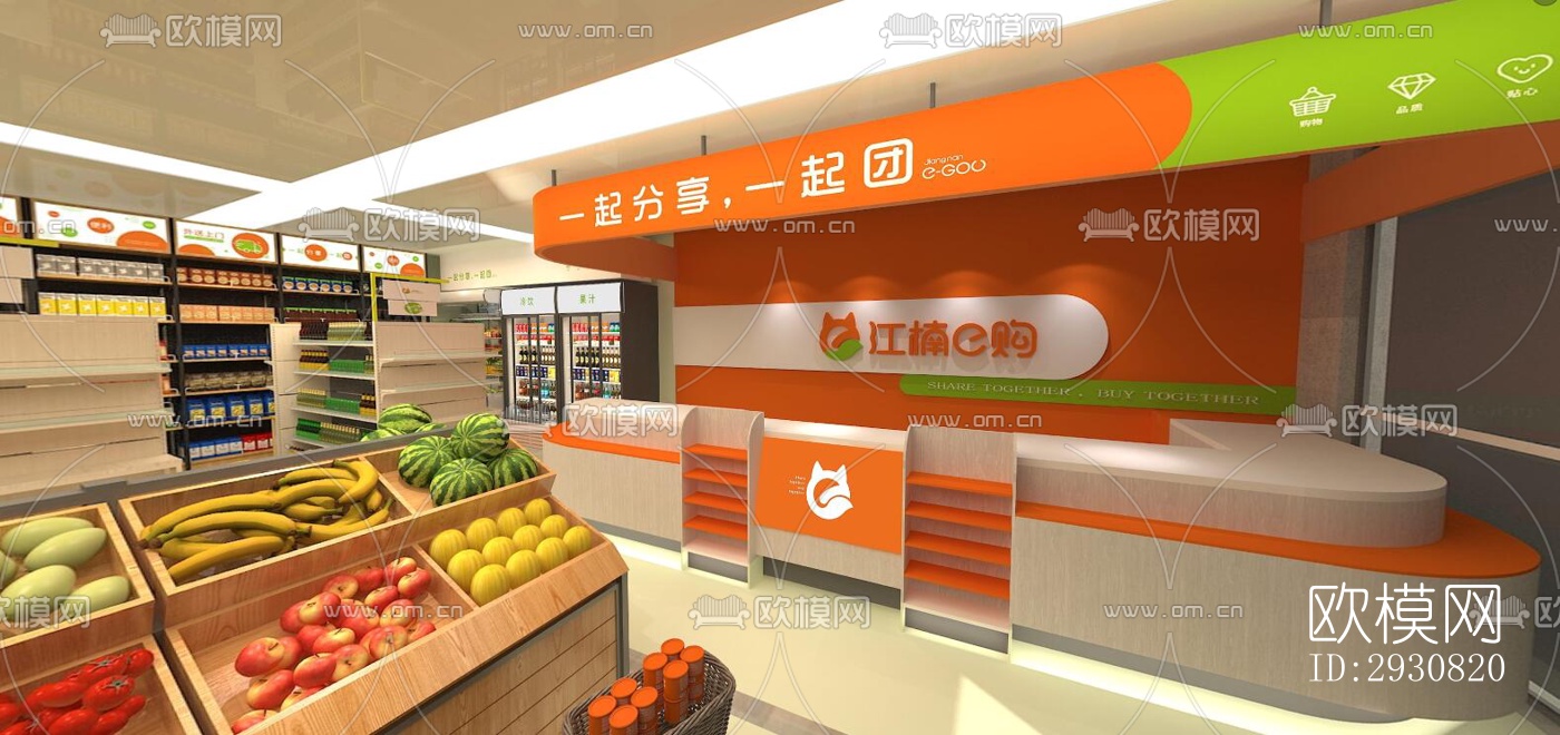 现代零售店铺效果图下载（渲染图4）