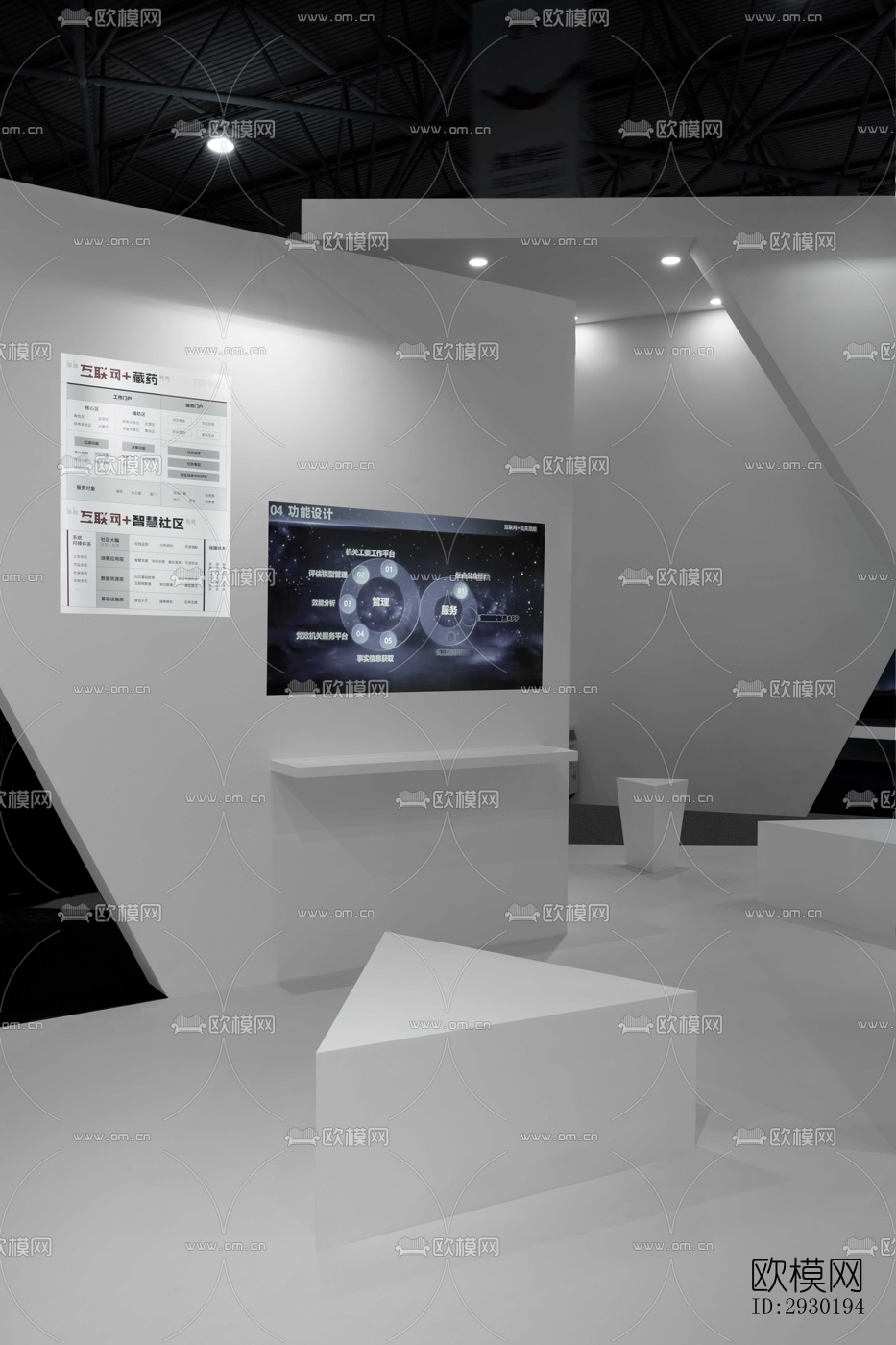 现代展览展厅效果图下载（渲染图4）