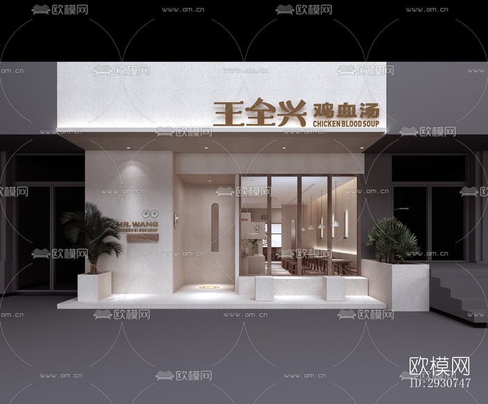 侘寂零售店铺效果图下载(渲染图1)