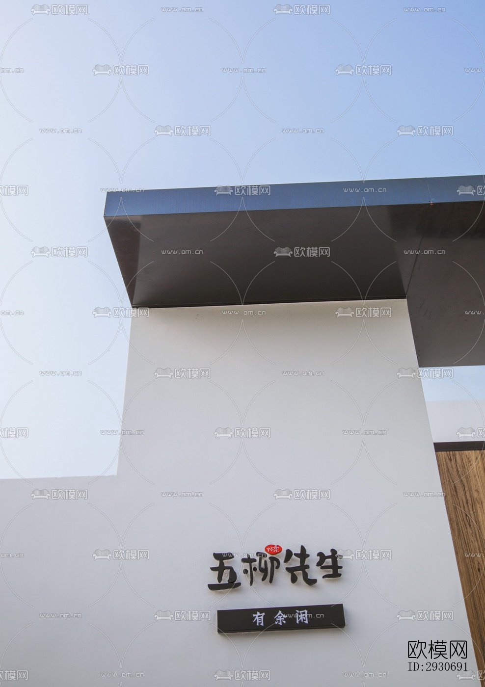 现代酒店民宿效果图下载（渲染图2）