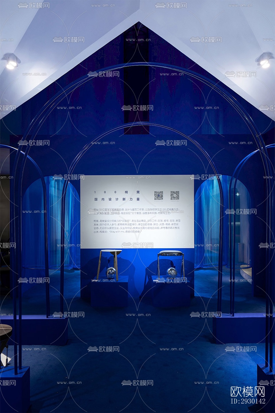 现代展览展厅效果图下载（渲染图2）