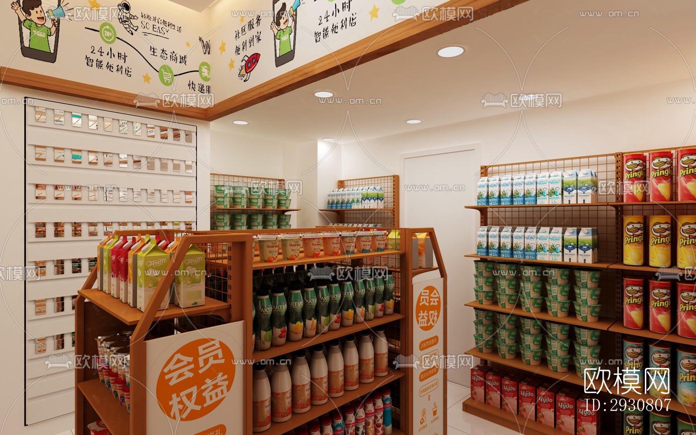 现代零售店铺效果图下载（渲染图6）