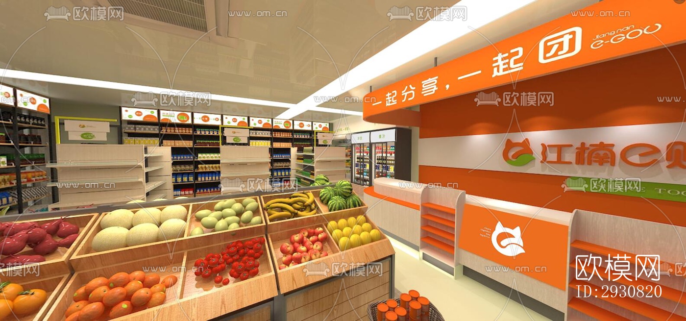 现代零售店铺效果图下载（渲染图3）