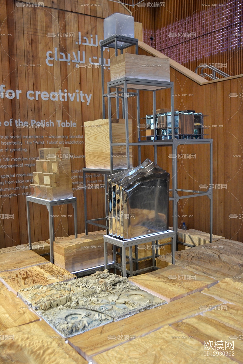 现代展览展厅效果图下载（渲染图11）