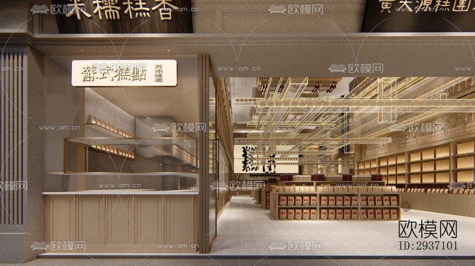 新中式蛋糕甜品效果图下载(渲染图9)