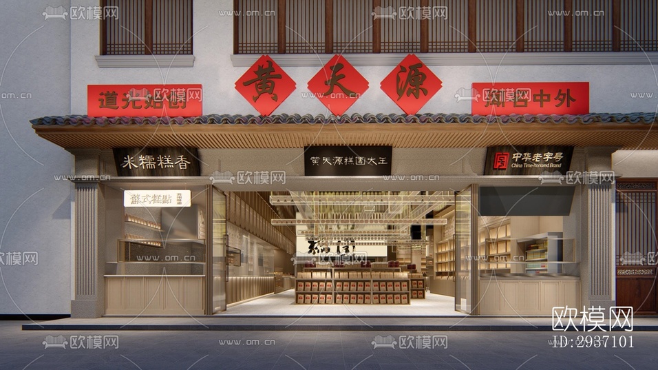 新中式蛋糕甜品效果图下载(渲染图8)