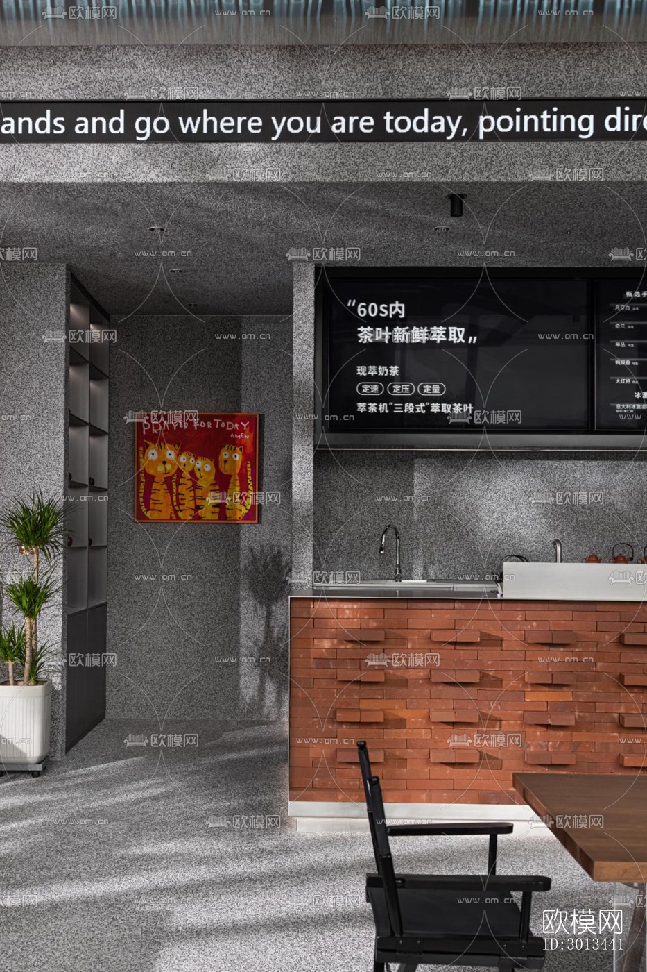 工业风茶馆效果图下载（渲染图3）