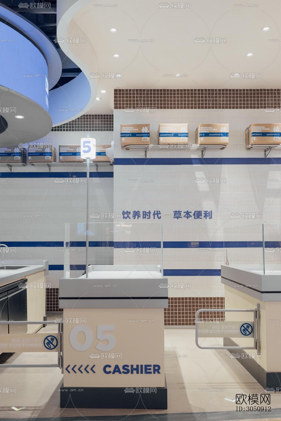 现代咖啡奶茶效果图下载（渲染图8）