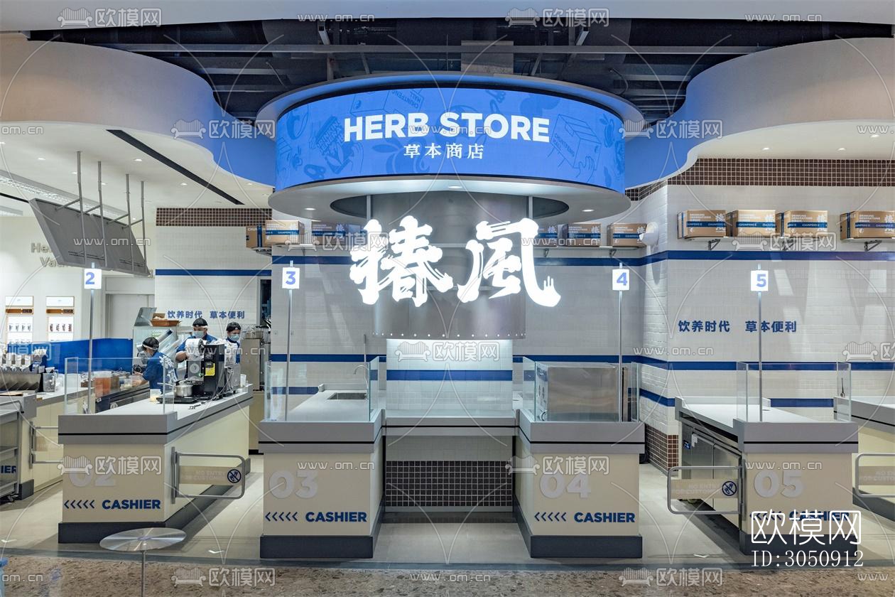 现代咖啡奶茶效果图下载（渲染图5）