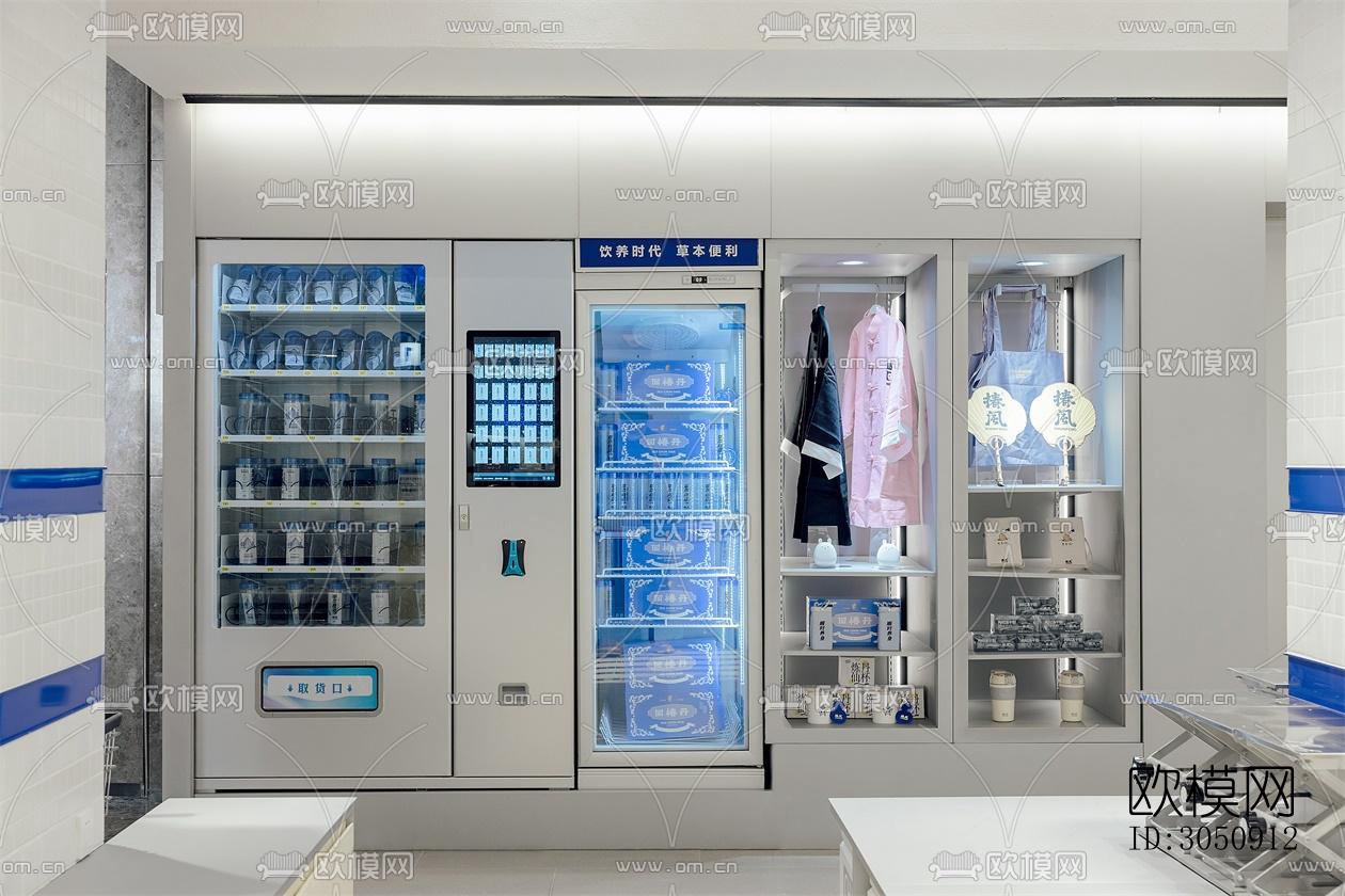 现代咖啡奶茶效果图下载（渲染图1）