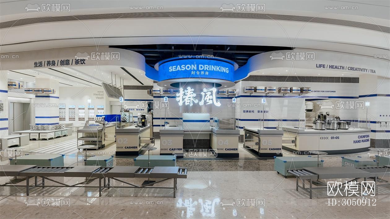 现代咖啡奶茶效果图下载（渲染图14）