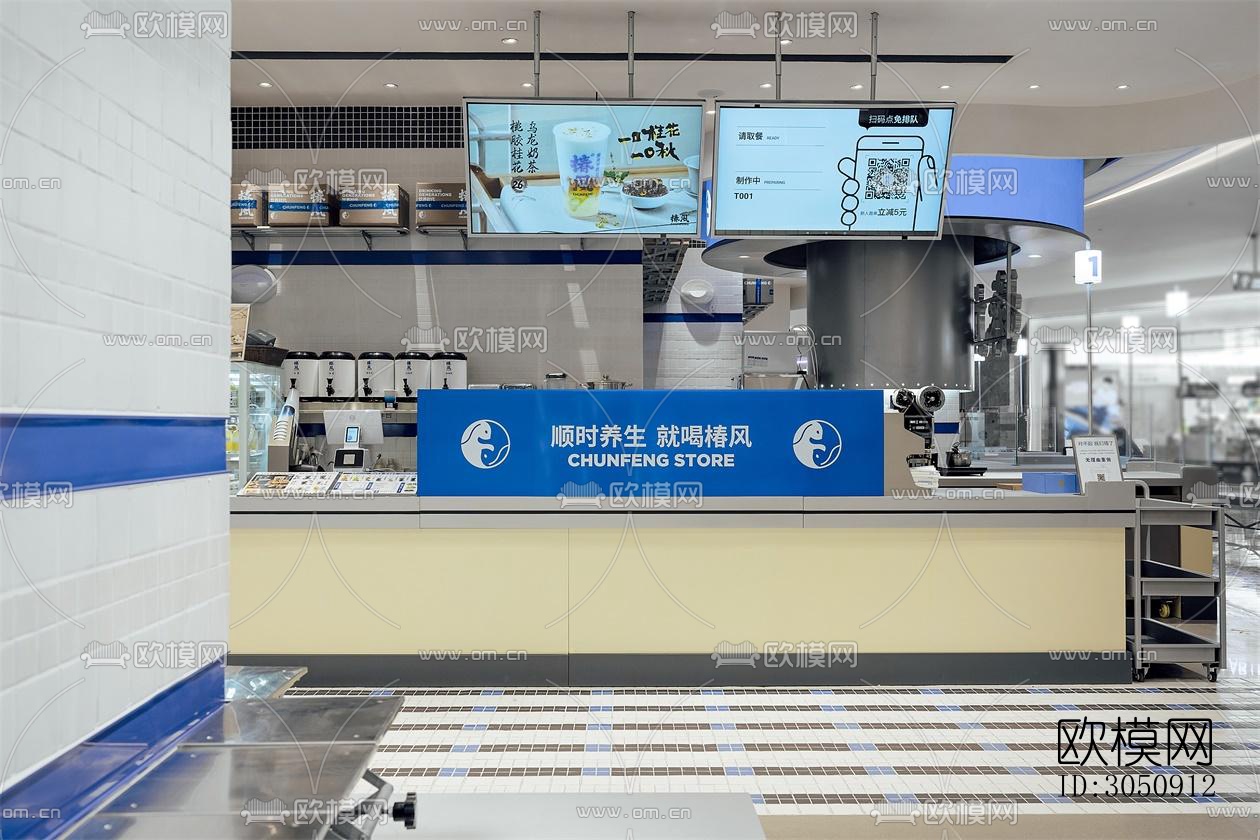 现代咖啡奶茶效果图下载（渲染图4）