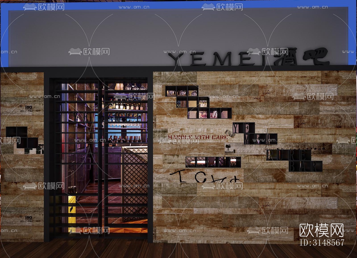 后现代酒吧效果图下载（渲染图4）