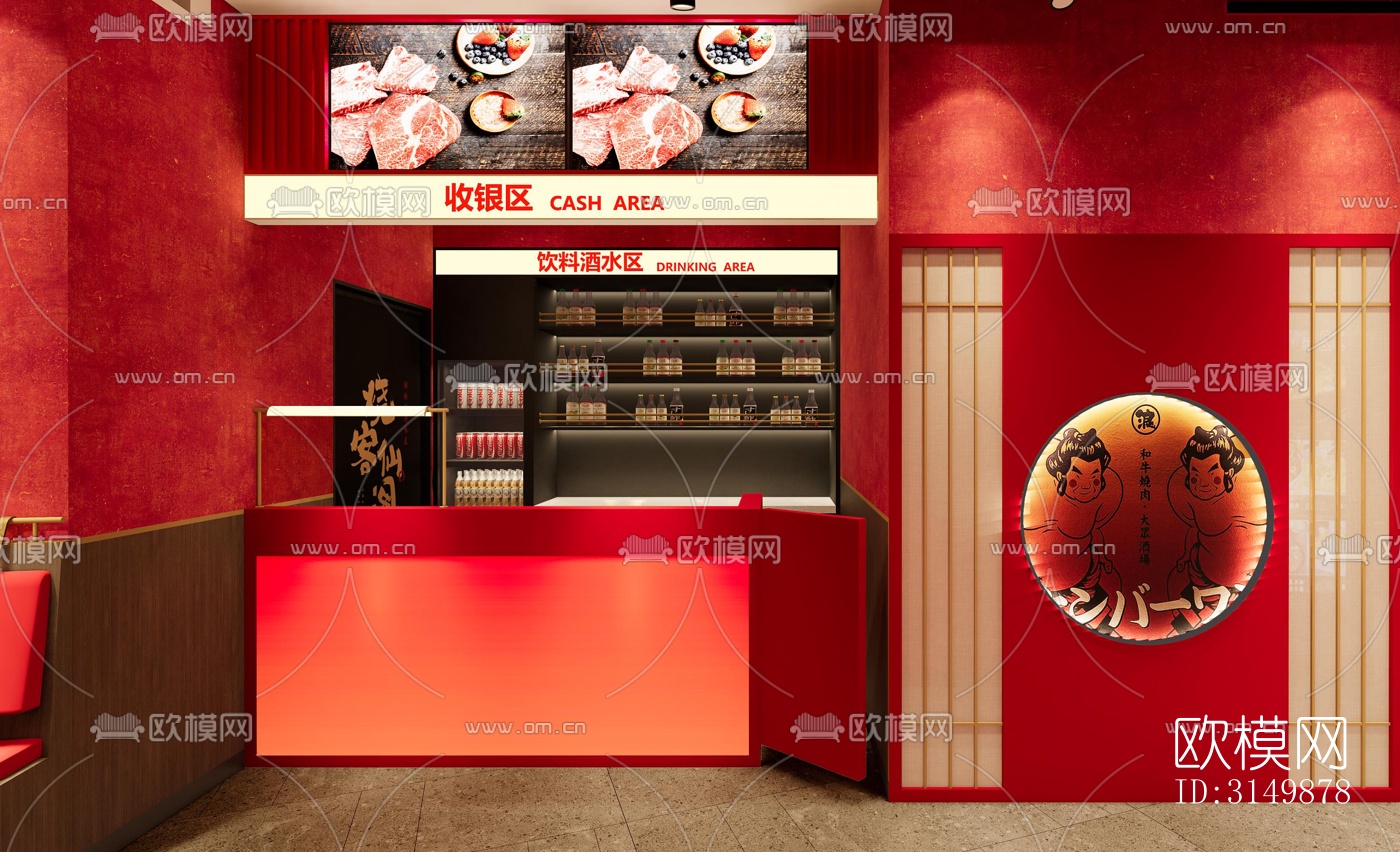 侘寂火锅烤肉效果图下载（渲染图7）