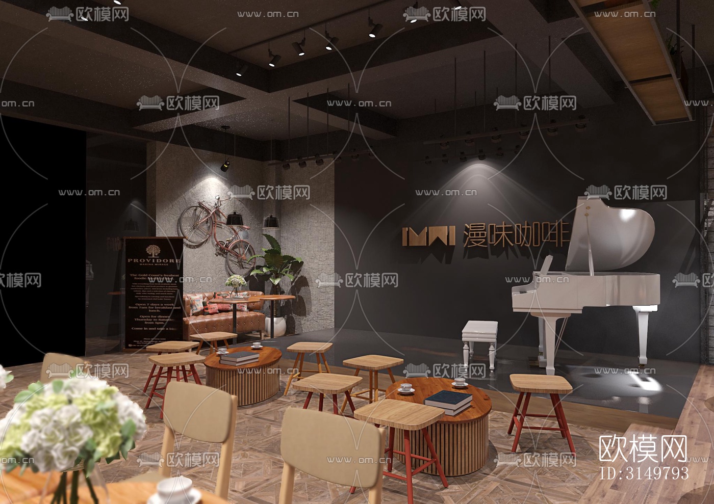 工业风咖啡奶茶效果图下载（渲染图4）