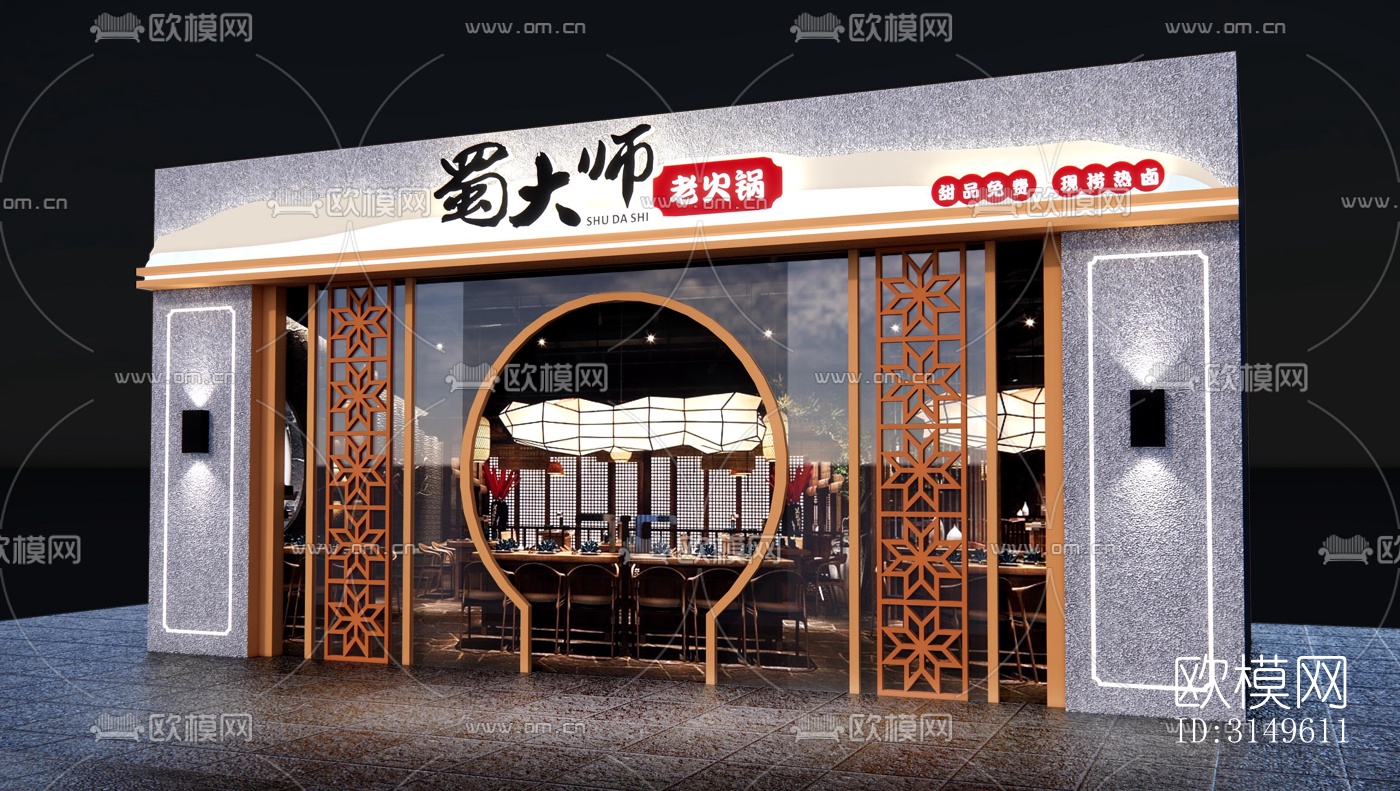 新中式商业建筑效果图下载（渲染图2）