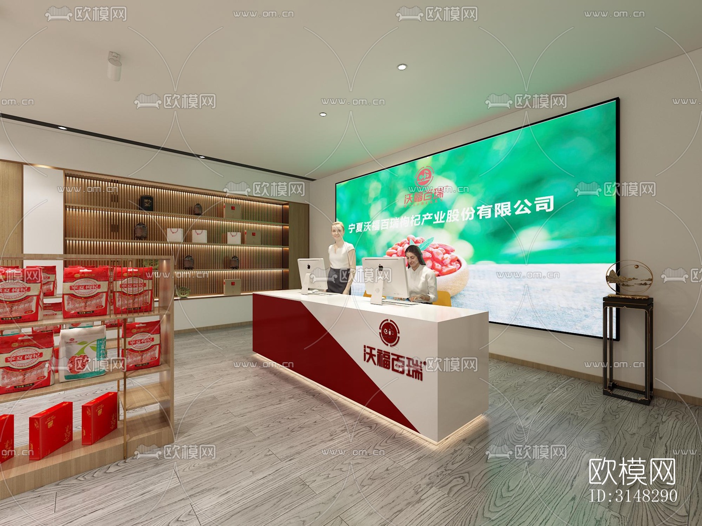 现代零售店铺效果图下载（渲染图2）