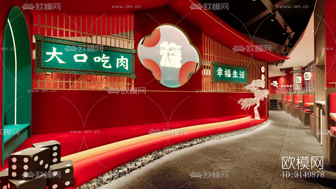 侘寂火锅烤肉效果图下载（渲染图2）