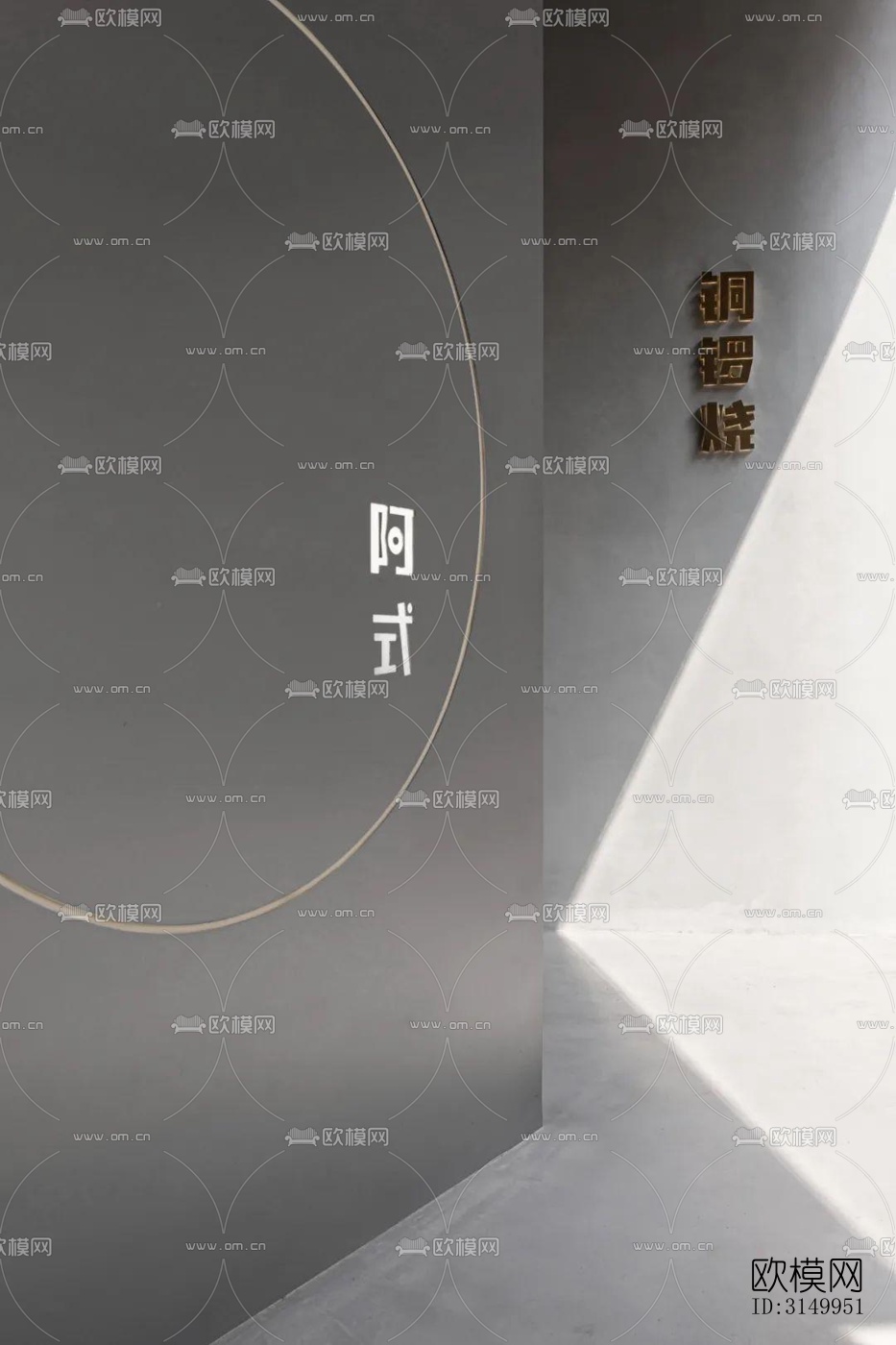 高级灰火锅烤肉效果图下载（渲染图9）