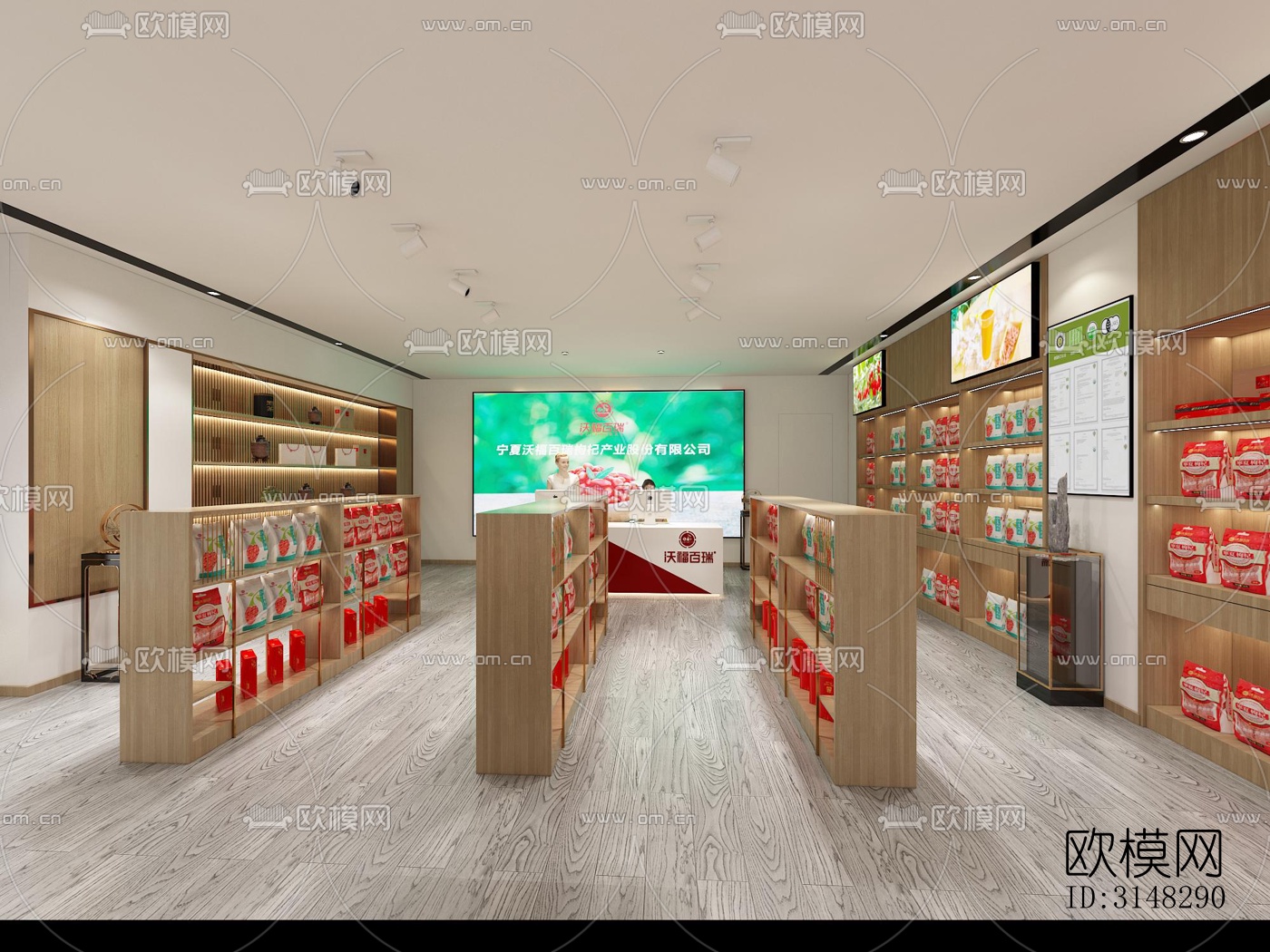 现代零售店铺效果图下载（渲染图3）