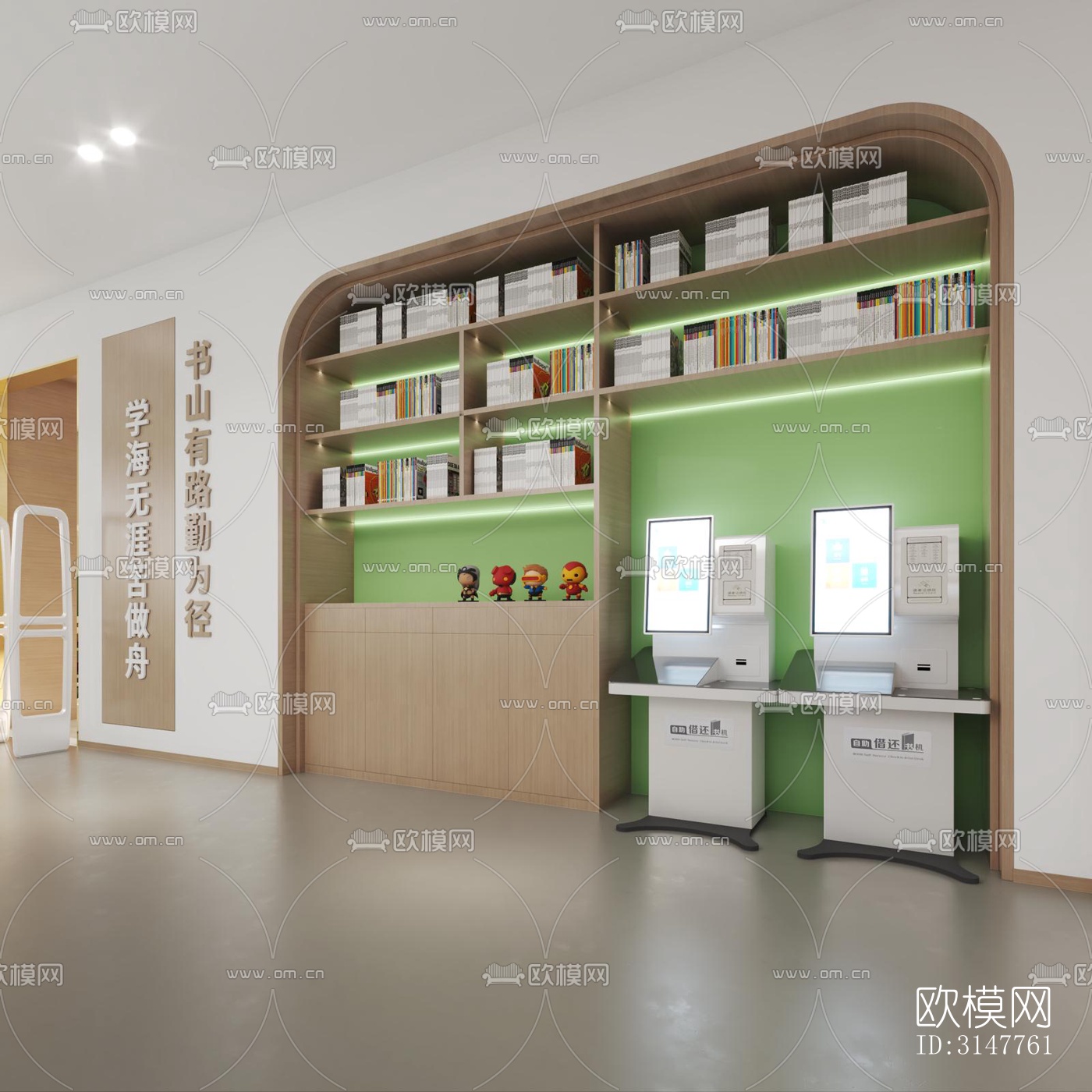 现代图书馆效果图下载（渲染图9）