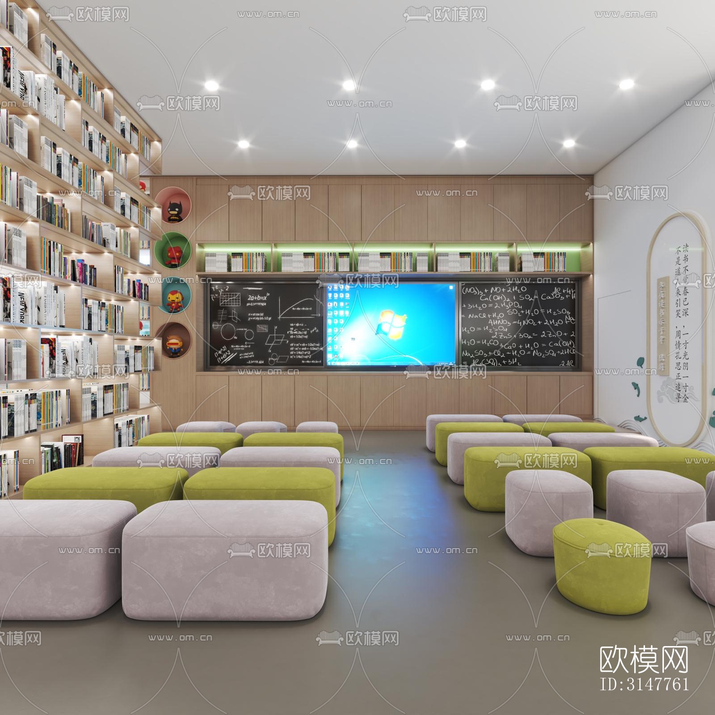 现代图书馆效果图下载（渲染图7）