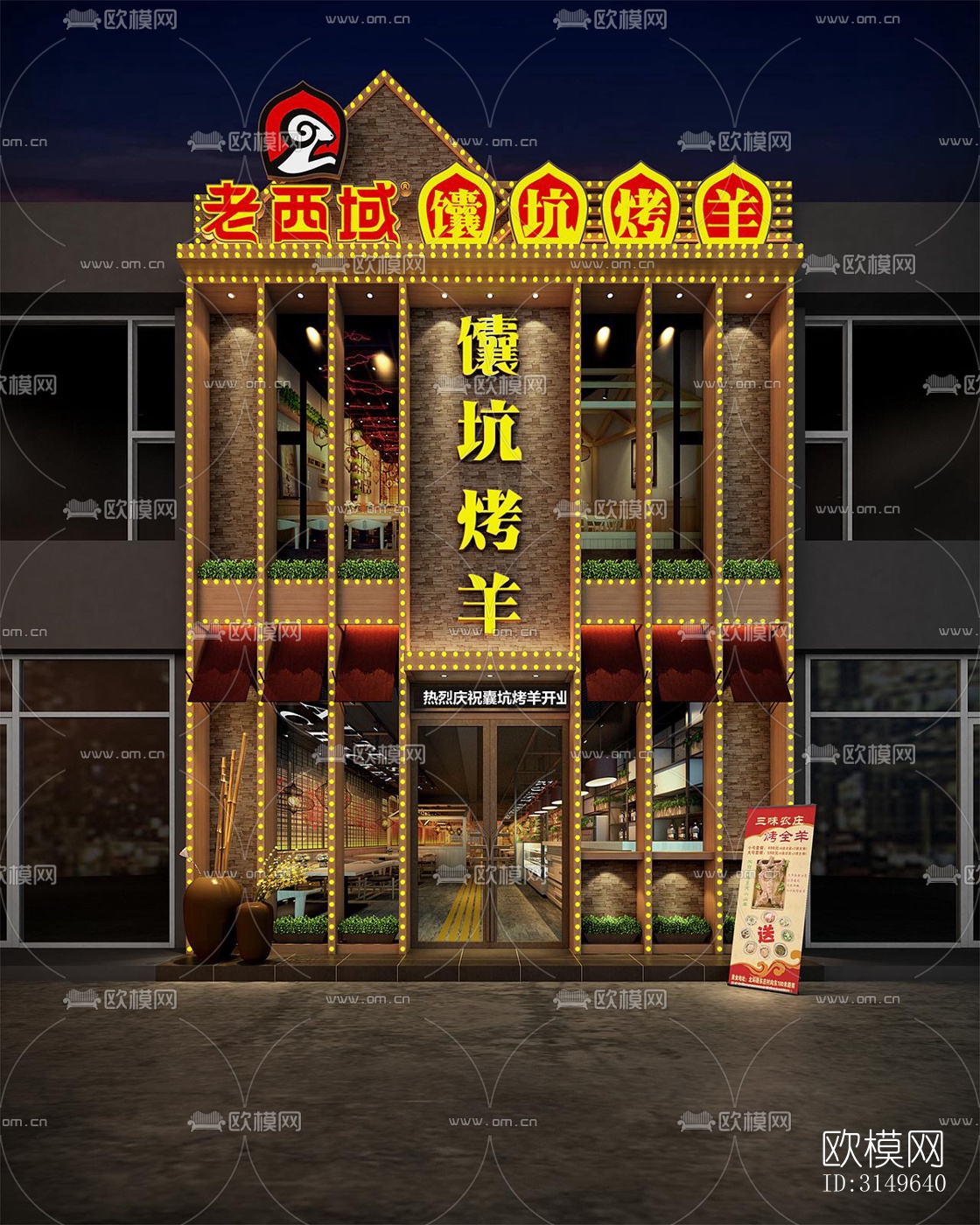 现代商业建筑效果图下载（渲染图2）