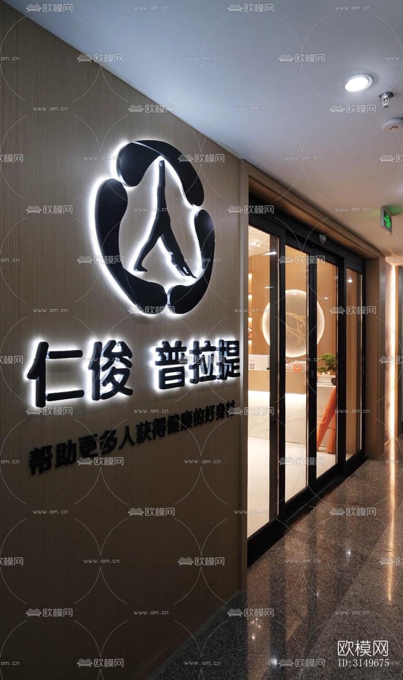 原木风健身房效果图下载（渲染图1）