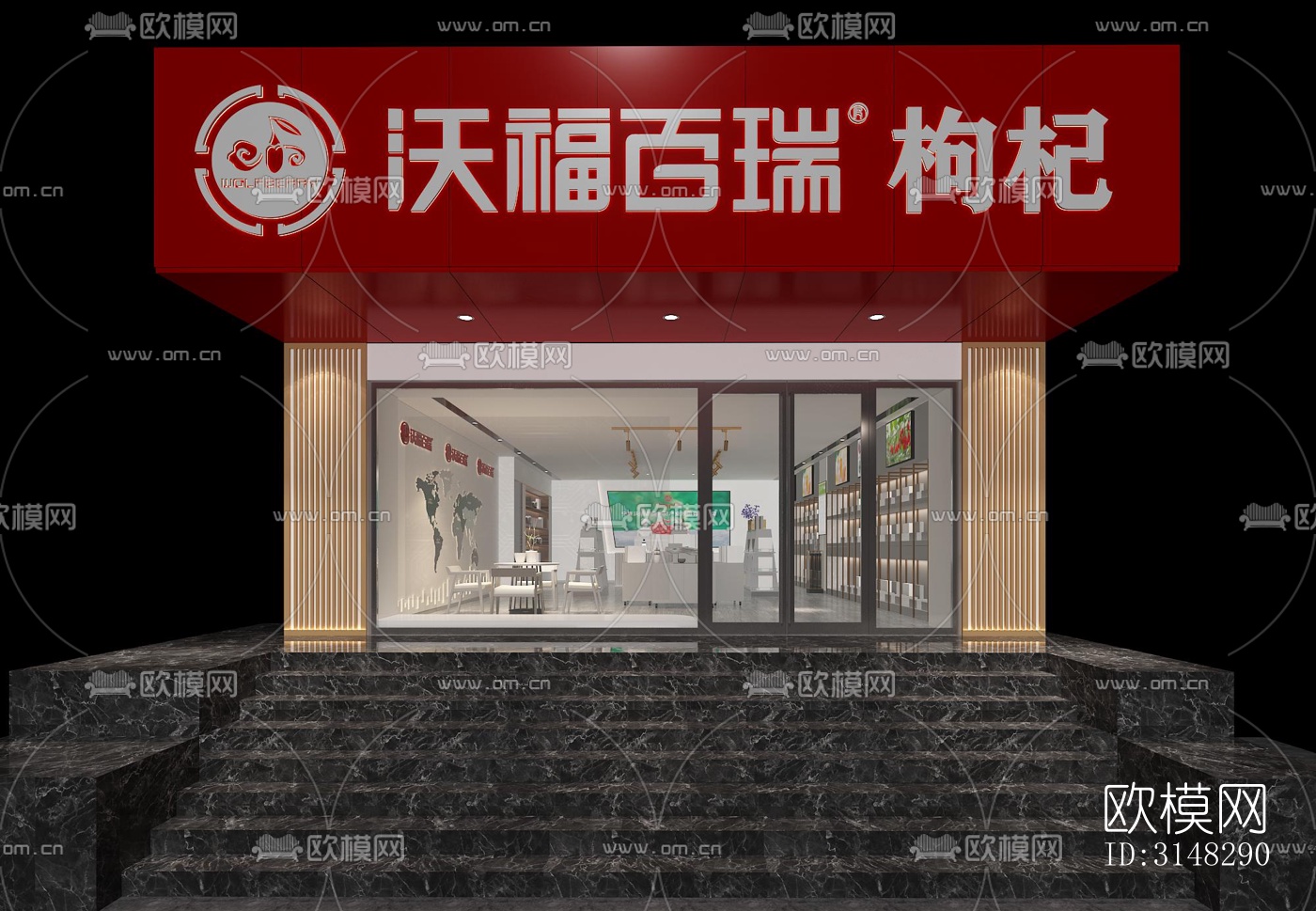 现代零售店铺效果图下载（渲染图1）