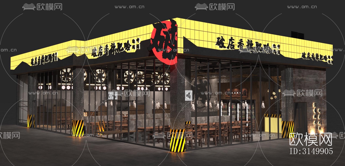 工业风火锅烤肉效果图下载（渲染图1）