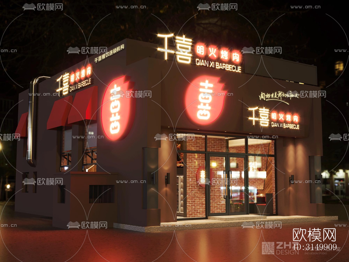 工业风火锅烤肉效果图下载（渲染图10）