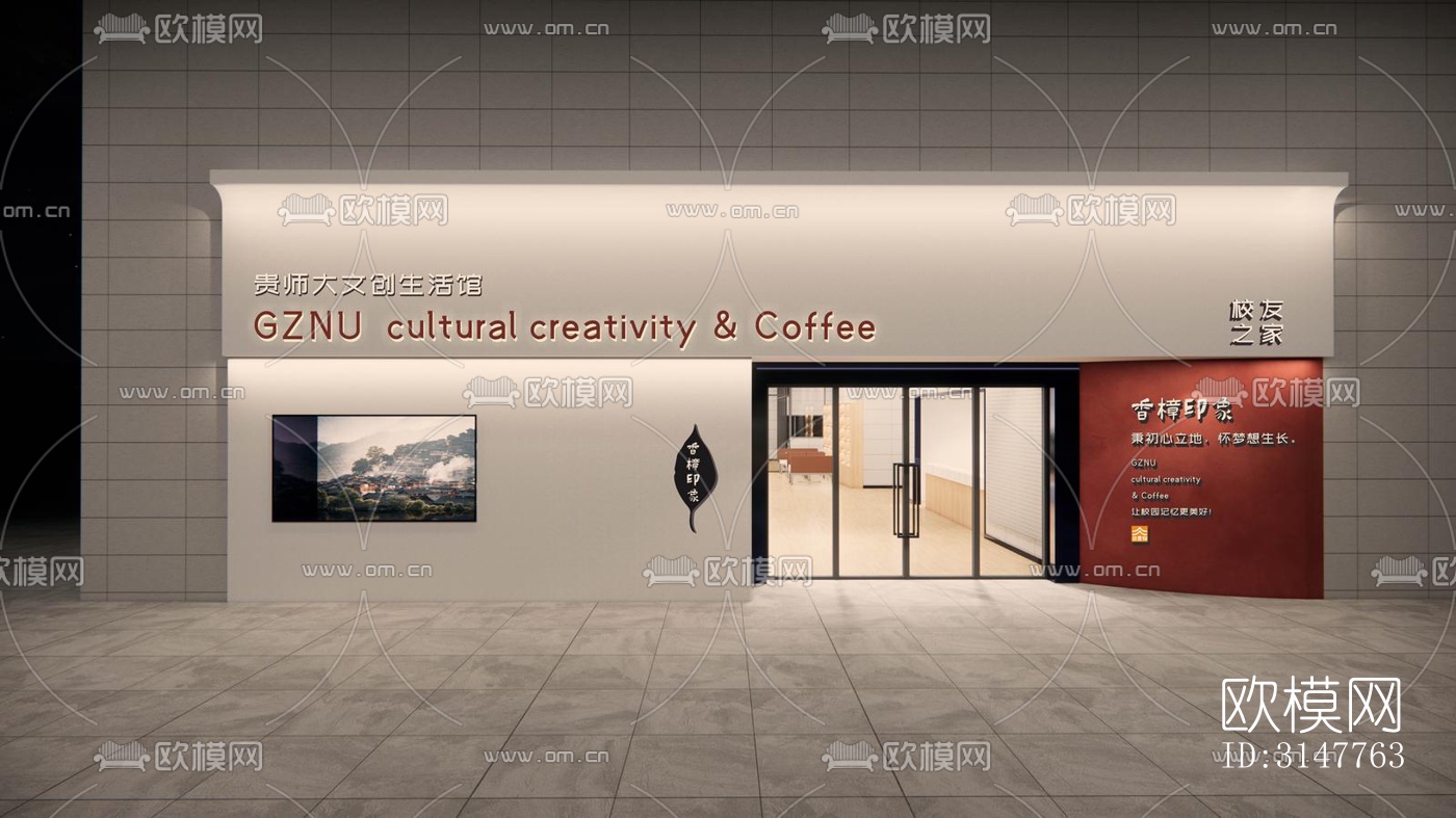 现代图书馆效果图下载（渲染图5）