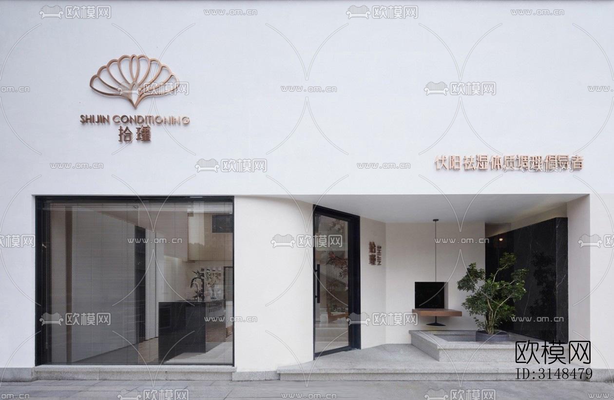 侘寂美容院效果图下载（渲染图6）