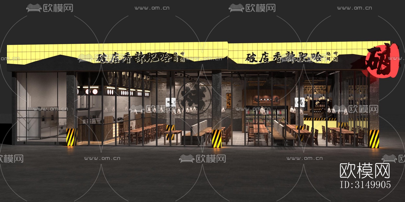 工业风火锅烤肉效果图下载（渲染图2）