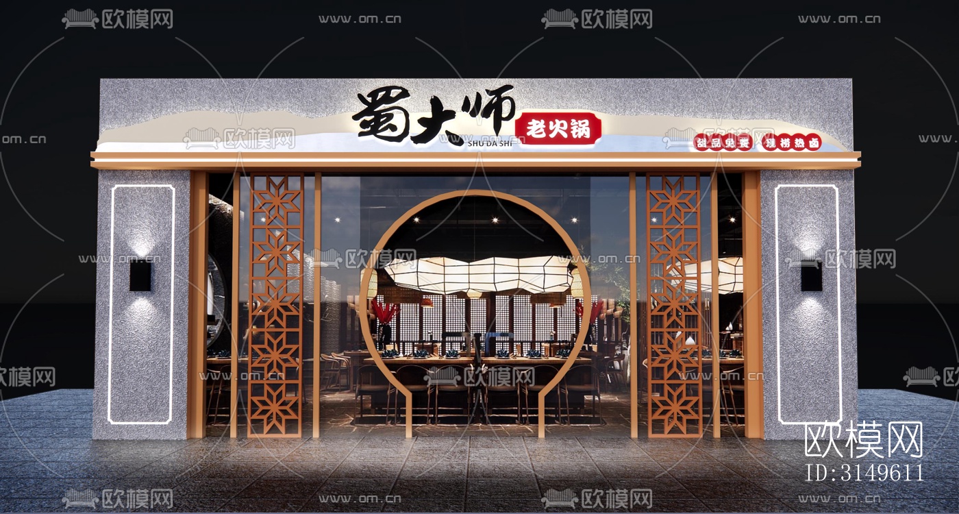 新中式商业建筑效果图下载（渲染图3）