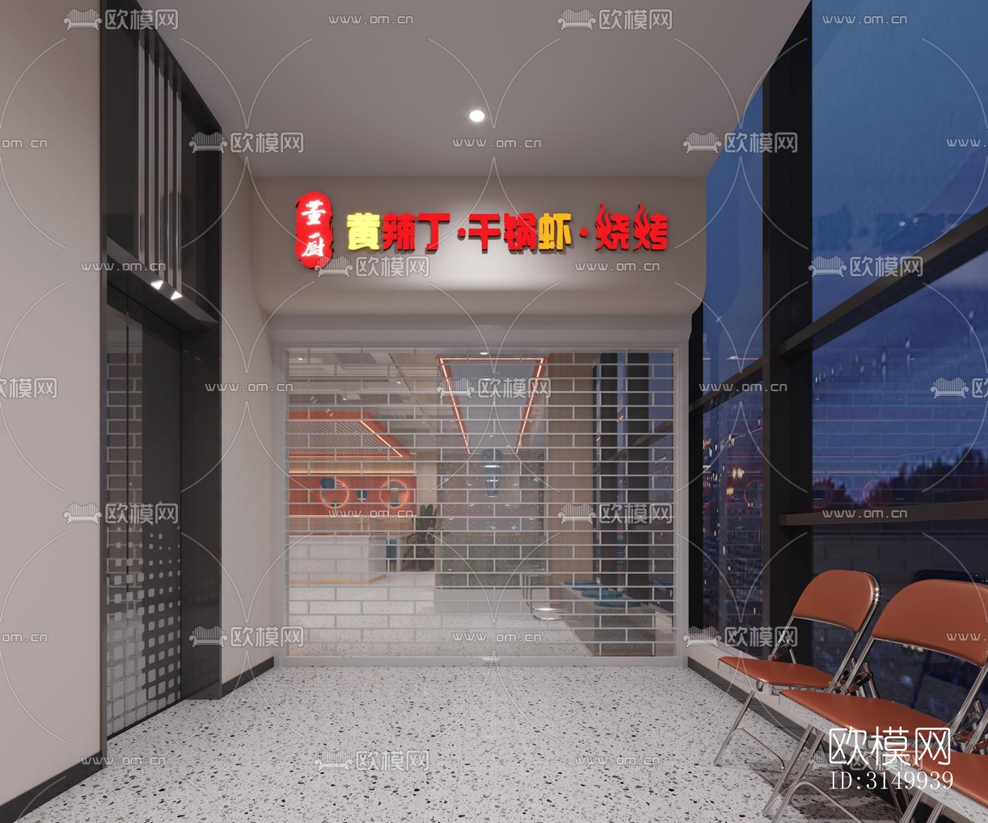 现代火锅烤肉效果图下载（渲染图7）