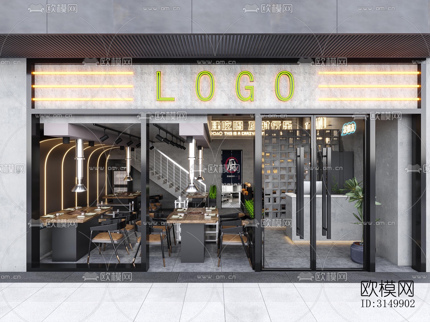 工业风火锅烤肉效果图下载（渲染图2）