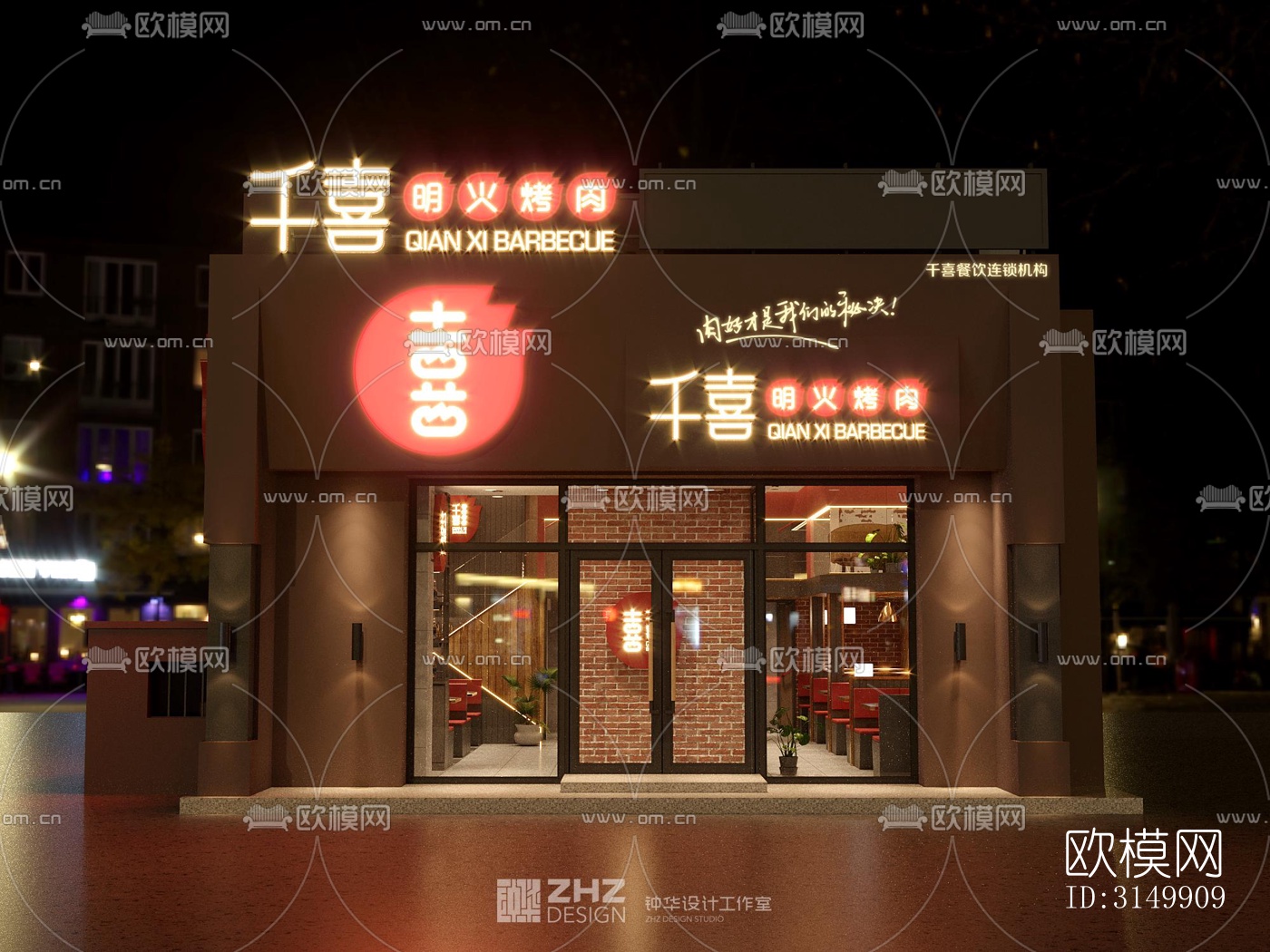 工业风火锅烤肉效果图下载（渲染图11）