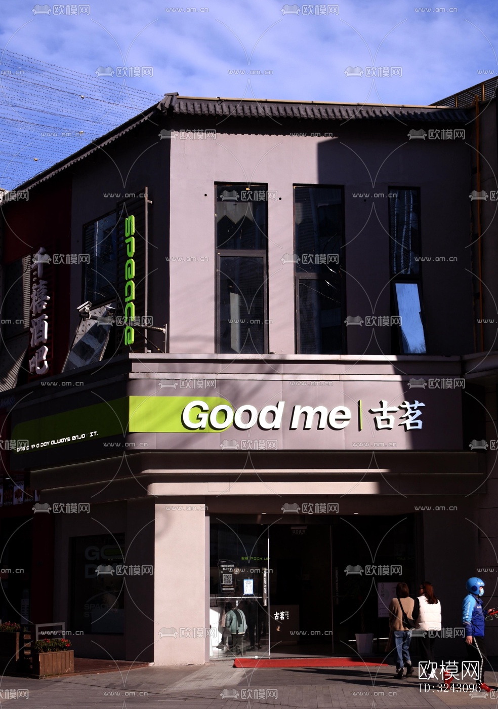 现代咖啡奶茶效果图下载（渲染图7）