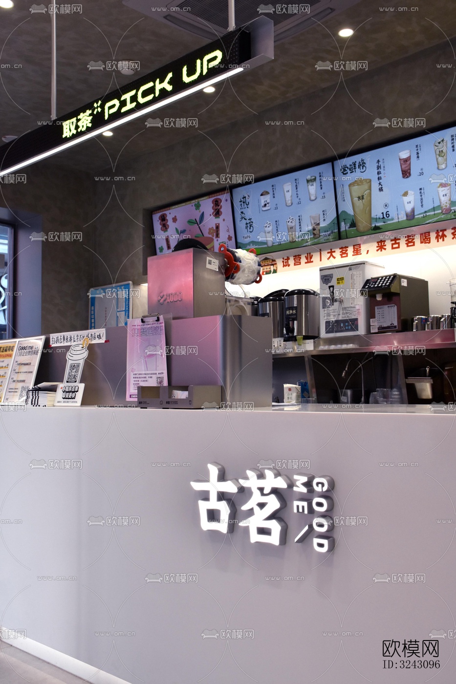 现代咖啡奶茶效果图下载（渲染图9）