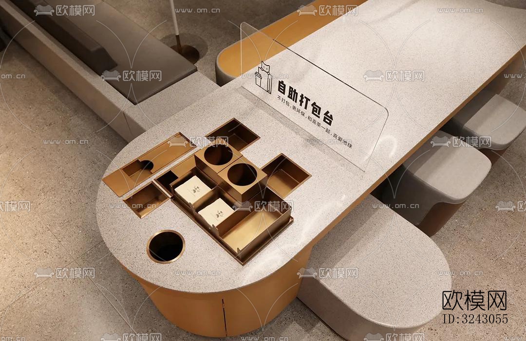 现代咖啡奶茶效果图下载（渲染图5）