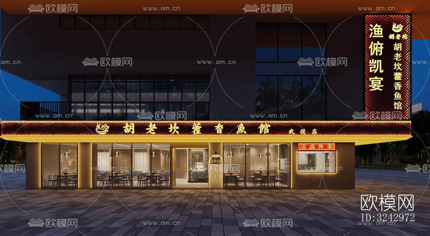 现代中餐厅效果图下载（渲染图4）