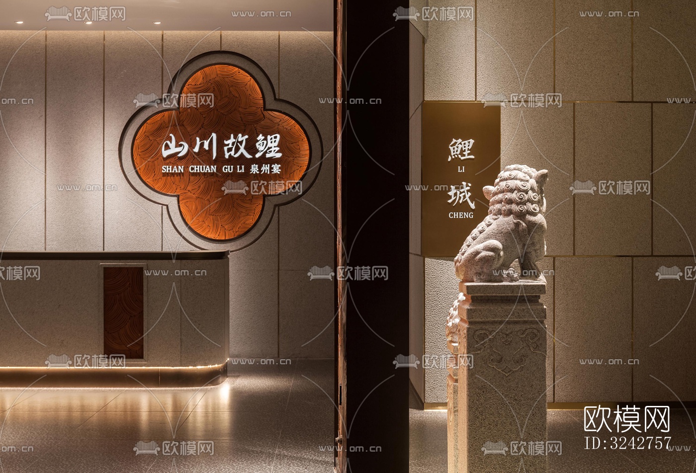 新中式中餐厅效果图下载（渲染图17）