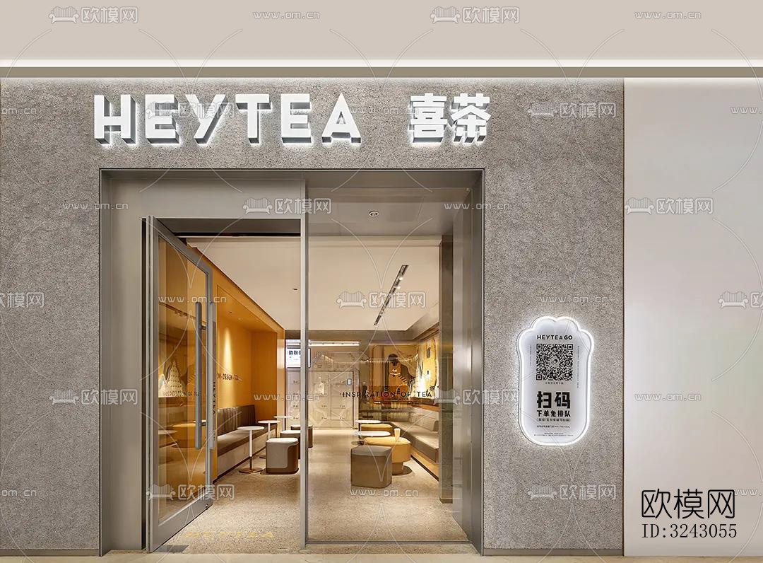 现代咖啡奶茶效果图下载（渲染图10）