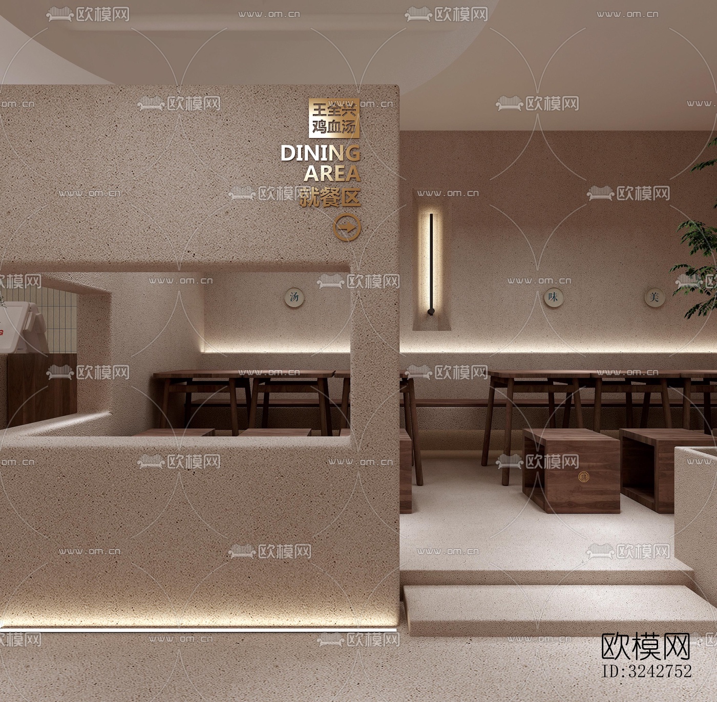 新中式中餐厅效果图下载（渲染图11）