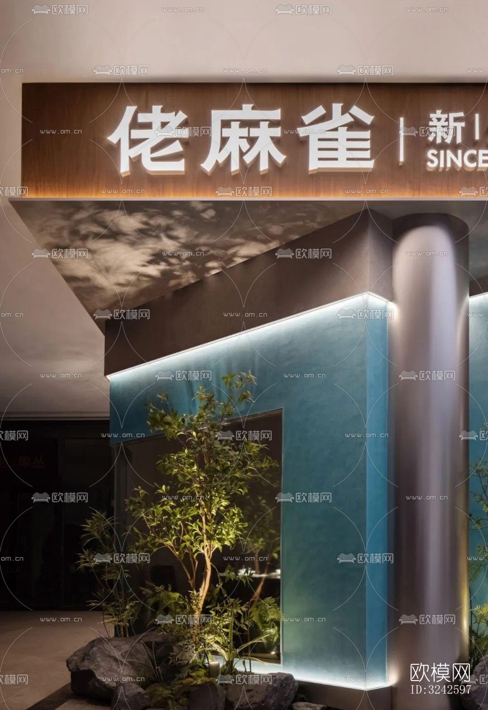 新中式中餐厅效果图下载（渲染图11）