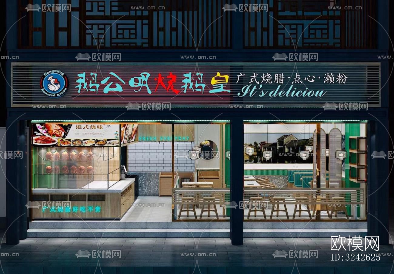 新中式中餐厅效果图下载（渲染图2）