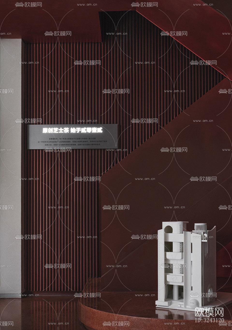 现代咖啡奶茶效果图下载（渲染图11）